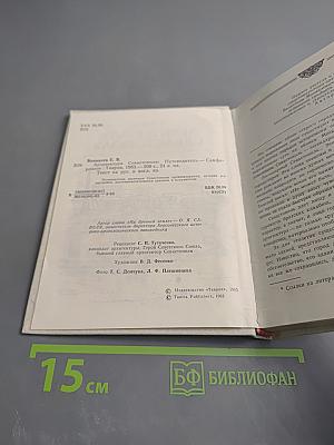 Архитектура Севастополя