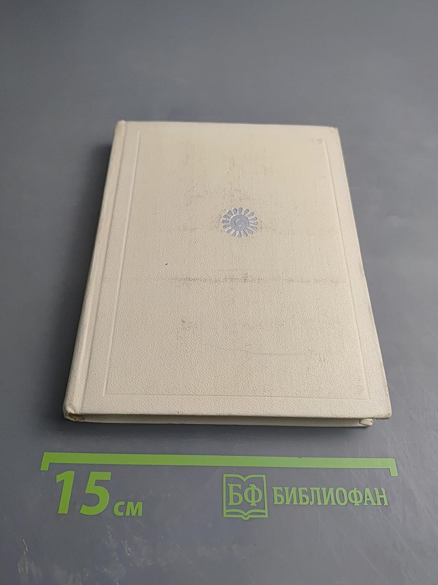 Стихотворения и поэмы