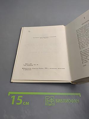 Стихотворения и поэмы