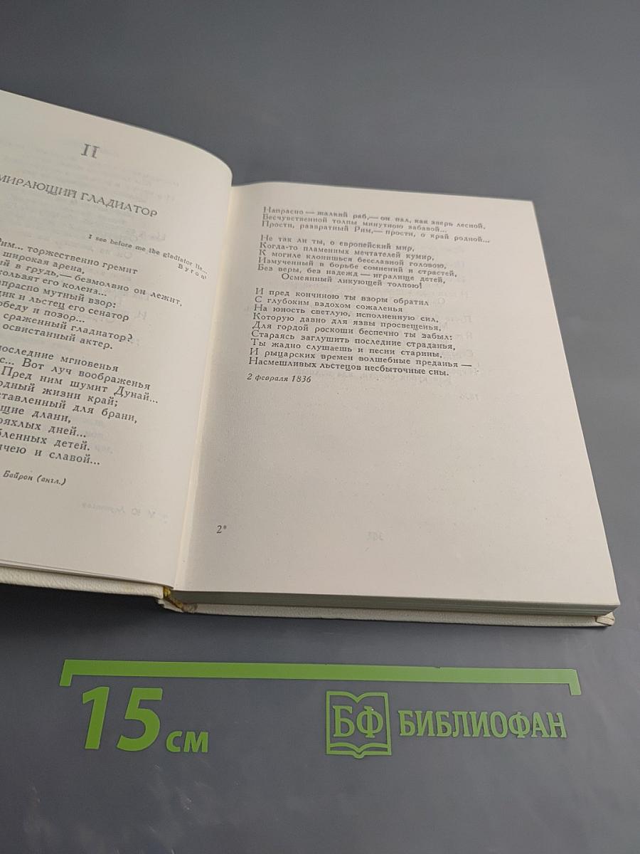 Стихотворения и поэмы