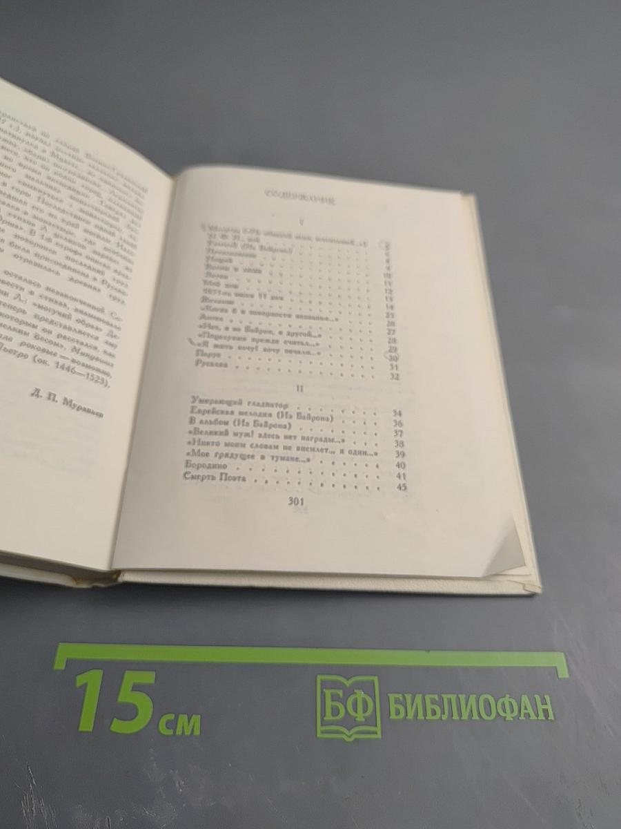 Стихотворения и поэмы