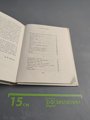 Стихотворения и поэмы