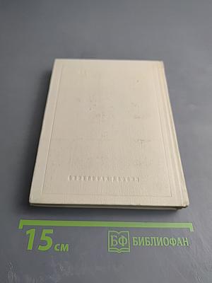 Стихотворения и поэмы