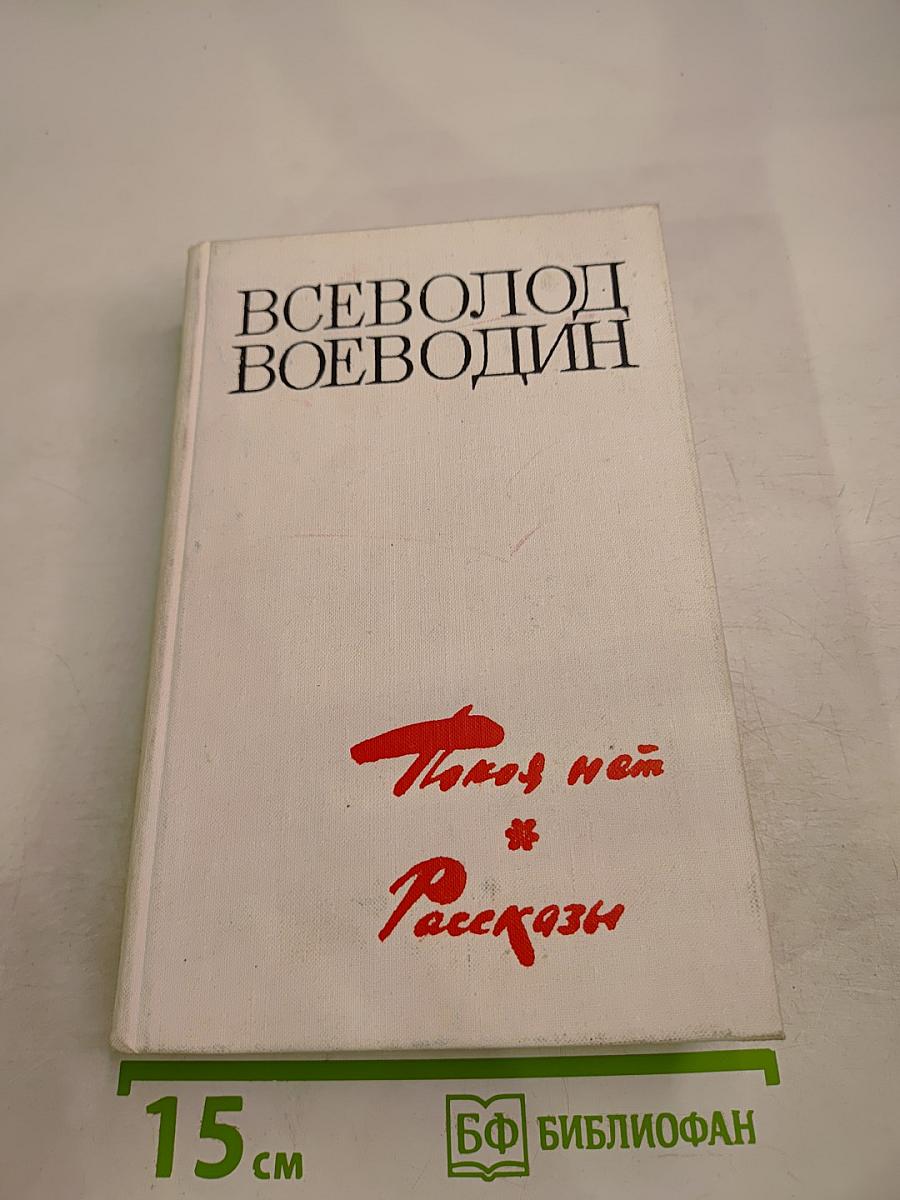 Покой нет. Рассказы
