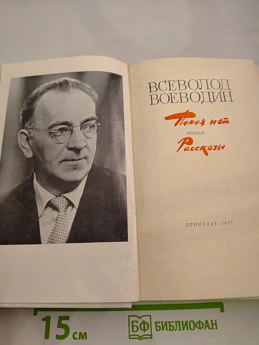 Покой нет. Рассказы