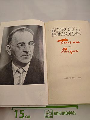 Покой нет. Рассказы