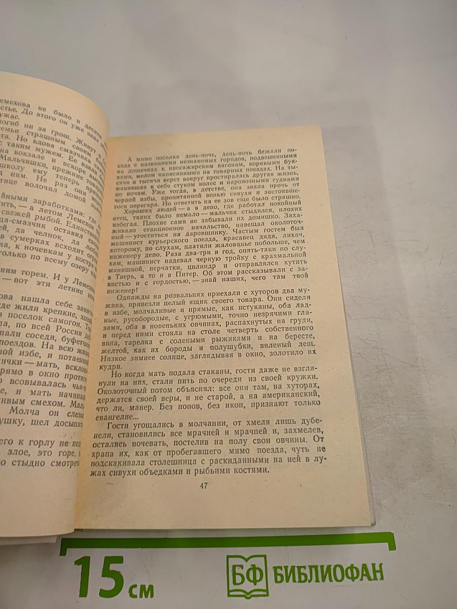 Покой нет. Рассказы