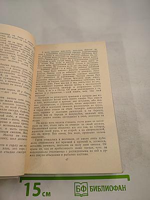 Покой нет. Рассказы