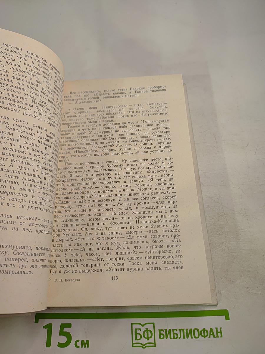 Покой нет. Рассказы