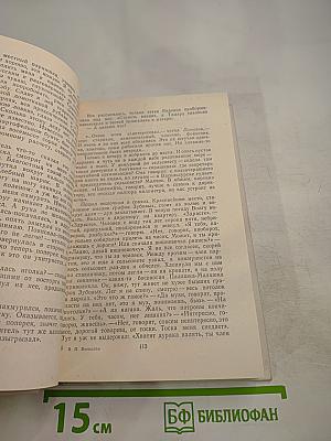 Покой нет. Рассказы