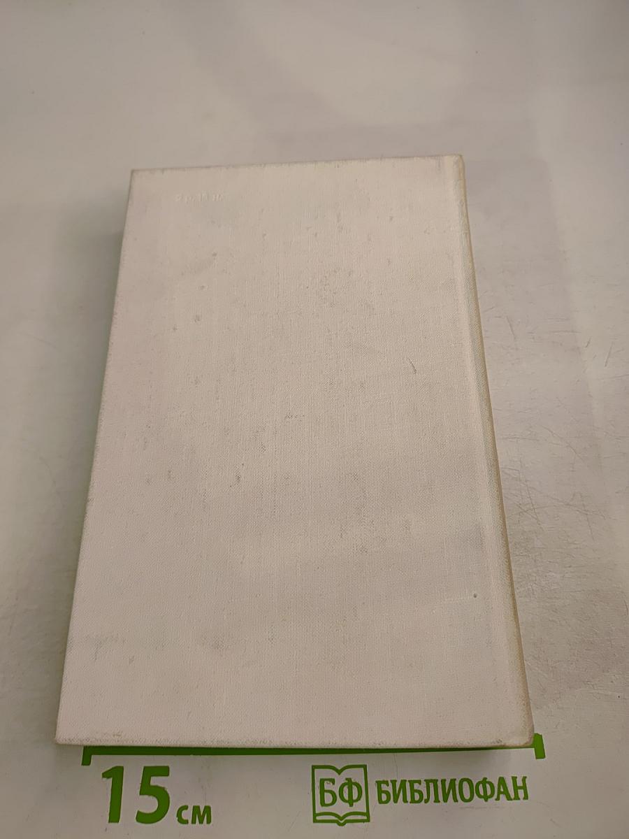 Покой нет. Рассказы