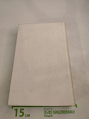 Покой нет. Рассказы