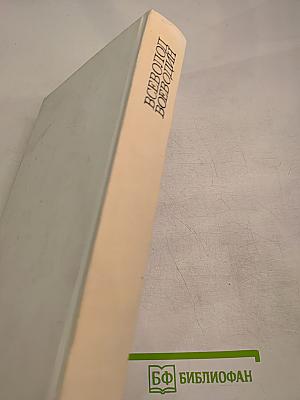 Покой нет. Рассказы