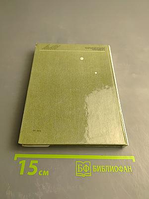 Народовольцы в Петербурге