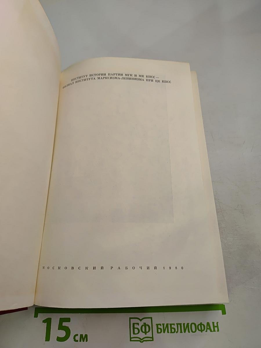 Ленин в Москве и Подмосковье