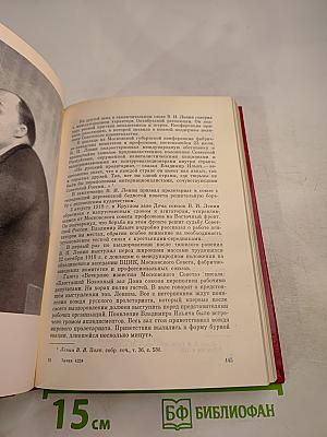 Ленин в Москве и Подмосковье