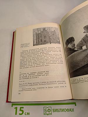 Ленин в Москве и Подмосковье