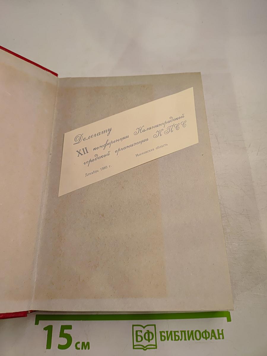 Ленин в Москве и Подмосковье