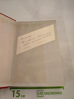 Ленин в Москве и Подмосковье