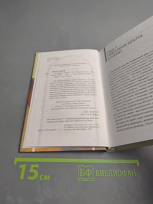 История Галлов