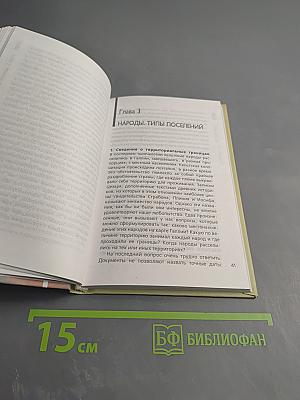 История Галлов