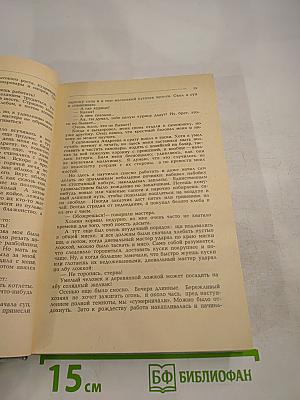 Повести о жизни