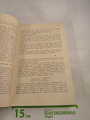 Повести о жизни