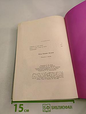 Повести о жизни