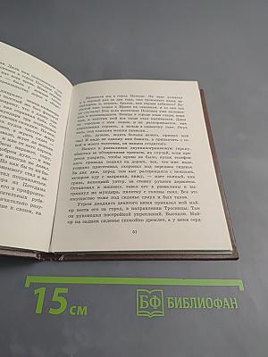 Судьба человека. Рассказы