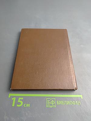 Судьба человека. Рассказы