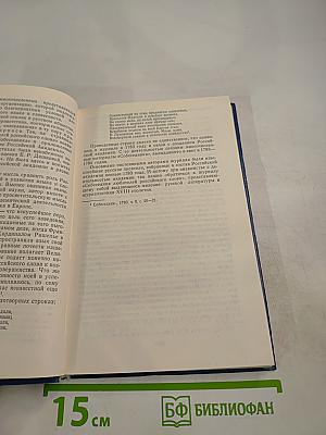 Российская академия