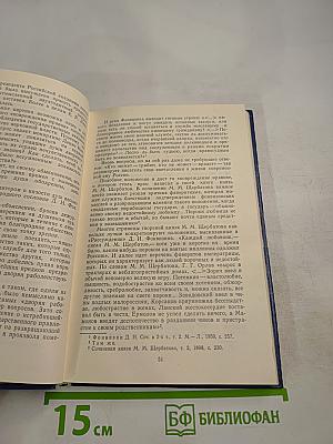 Российская академия