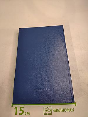 Российская академия