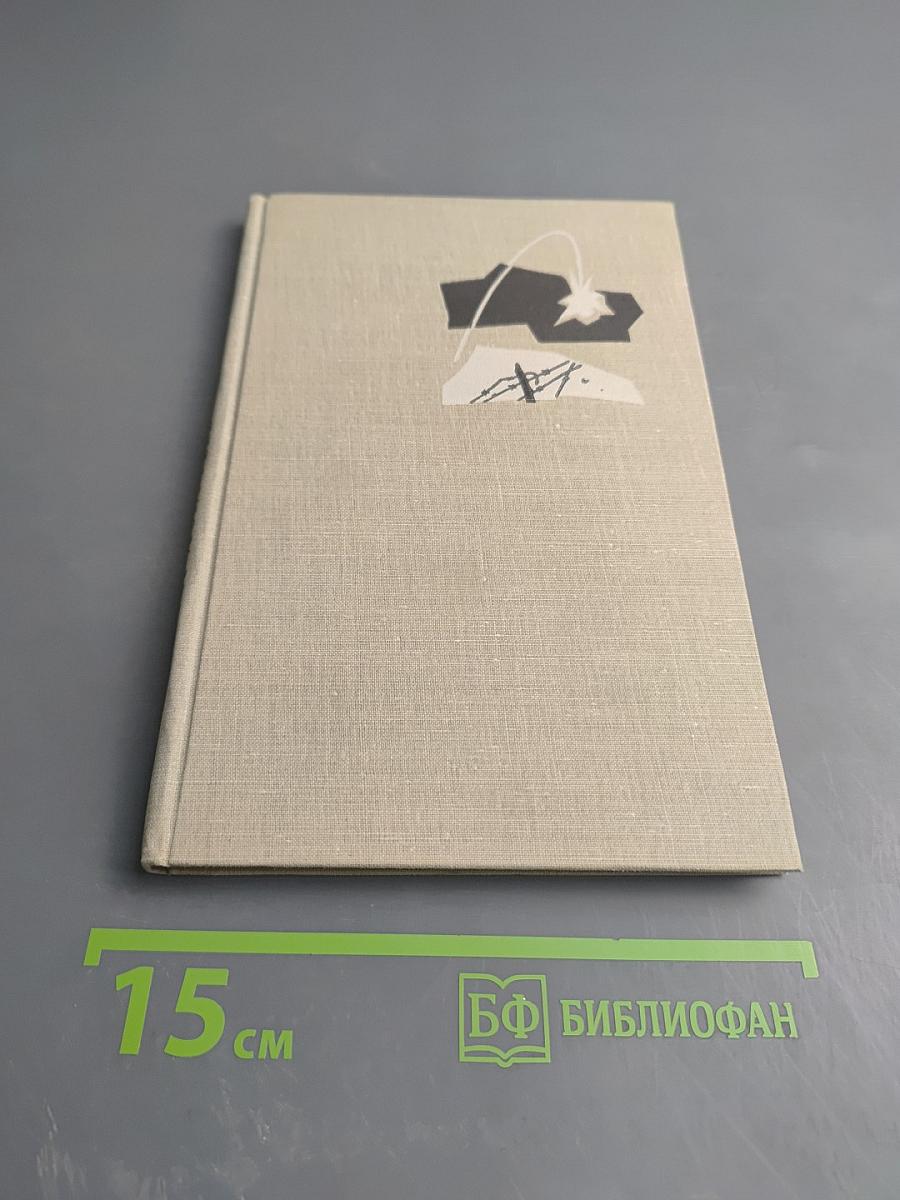 Помню тебя, любовь. Рассказы