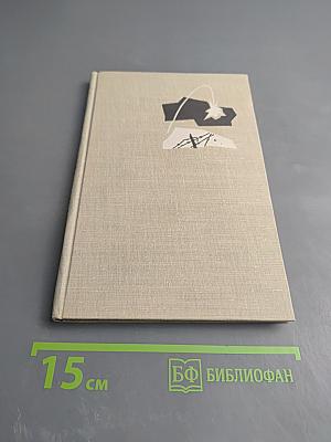 Помню тебя, любовь. Рассказы