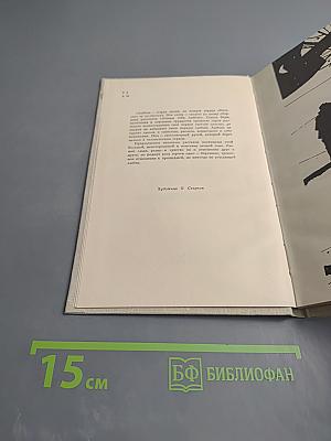 Помню тебя, любовь. Рассказы