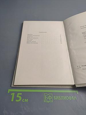 Помню тебя, любовь. Рассказы