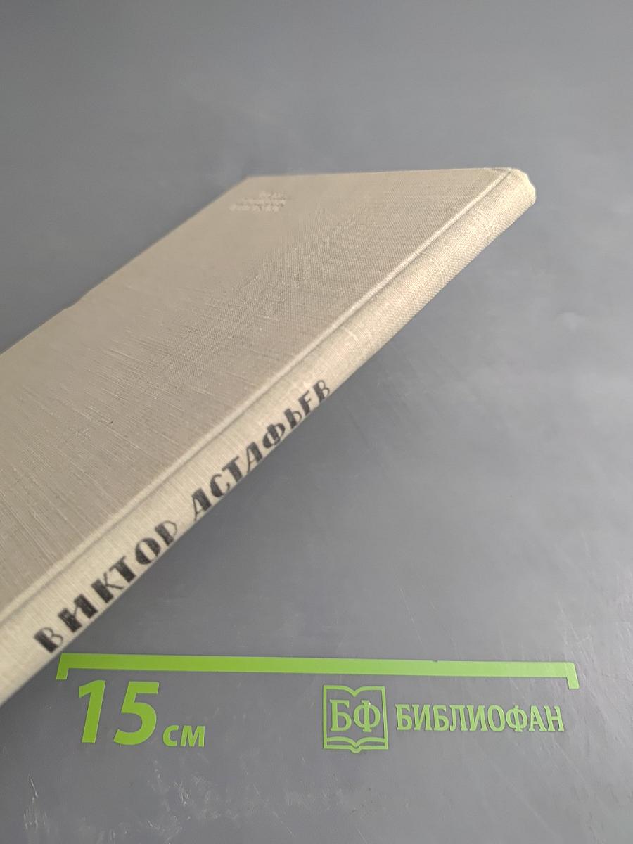 Помню тебя, любовь. Рассказы