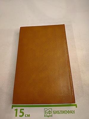 Под сенью дружных муз