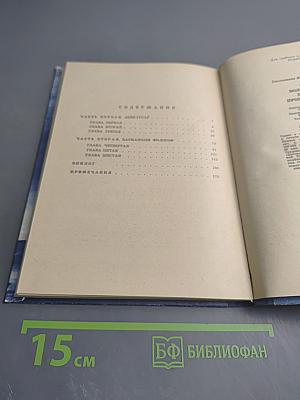 Он вольность хочет проповедать! Страницы жизни П. Чаадаева