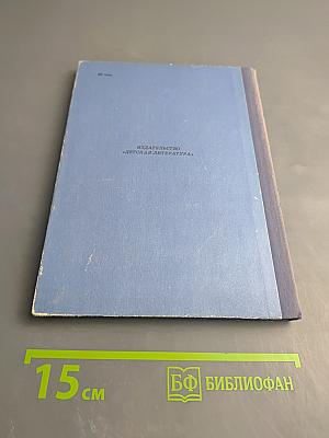 Он вольность хочет проповедать! Страницы жизни П. Чаадаева
