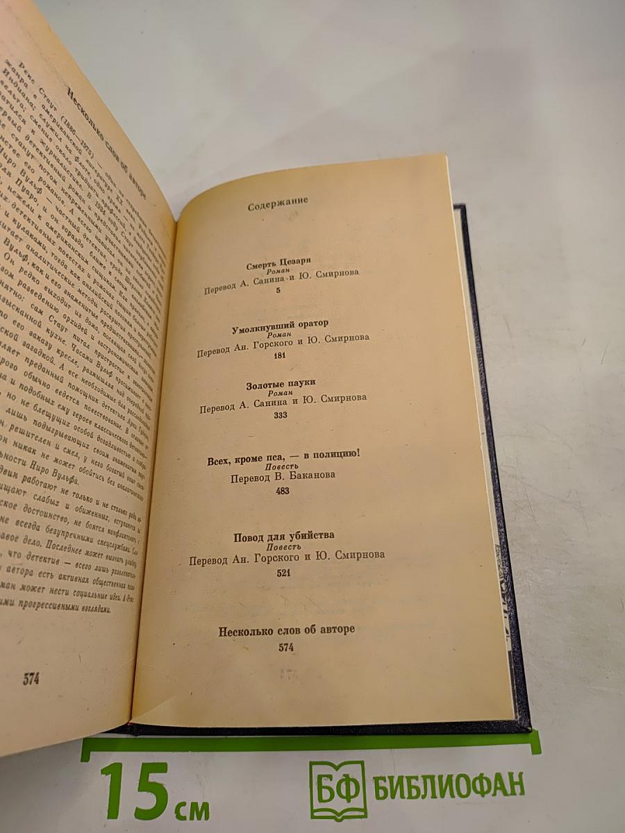 Золотые пауки