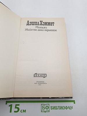 Ублюдки