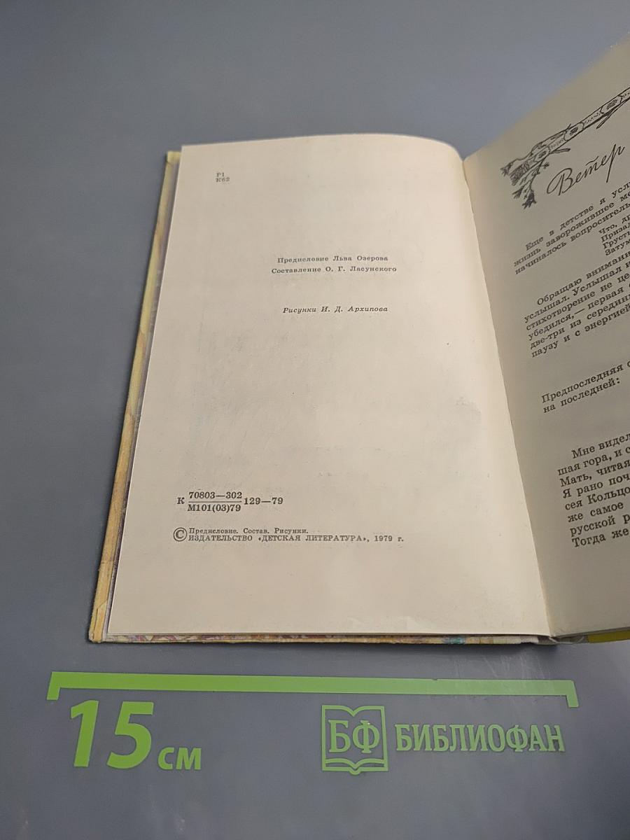 Стихотворения