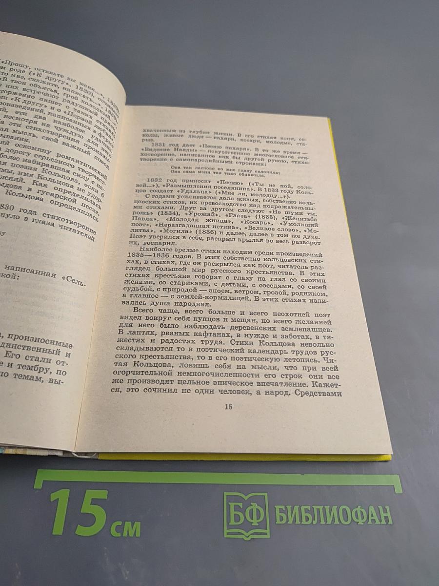 Стихотворения