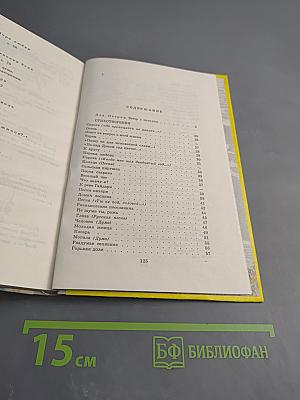 Стихотворения