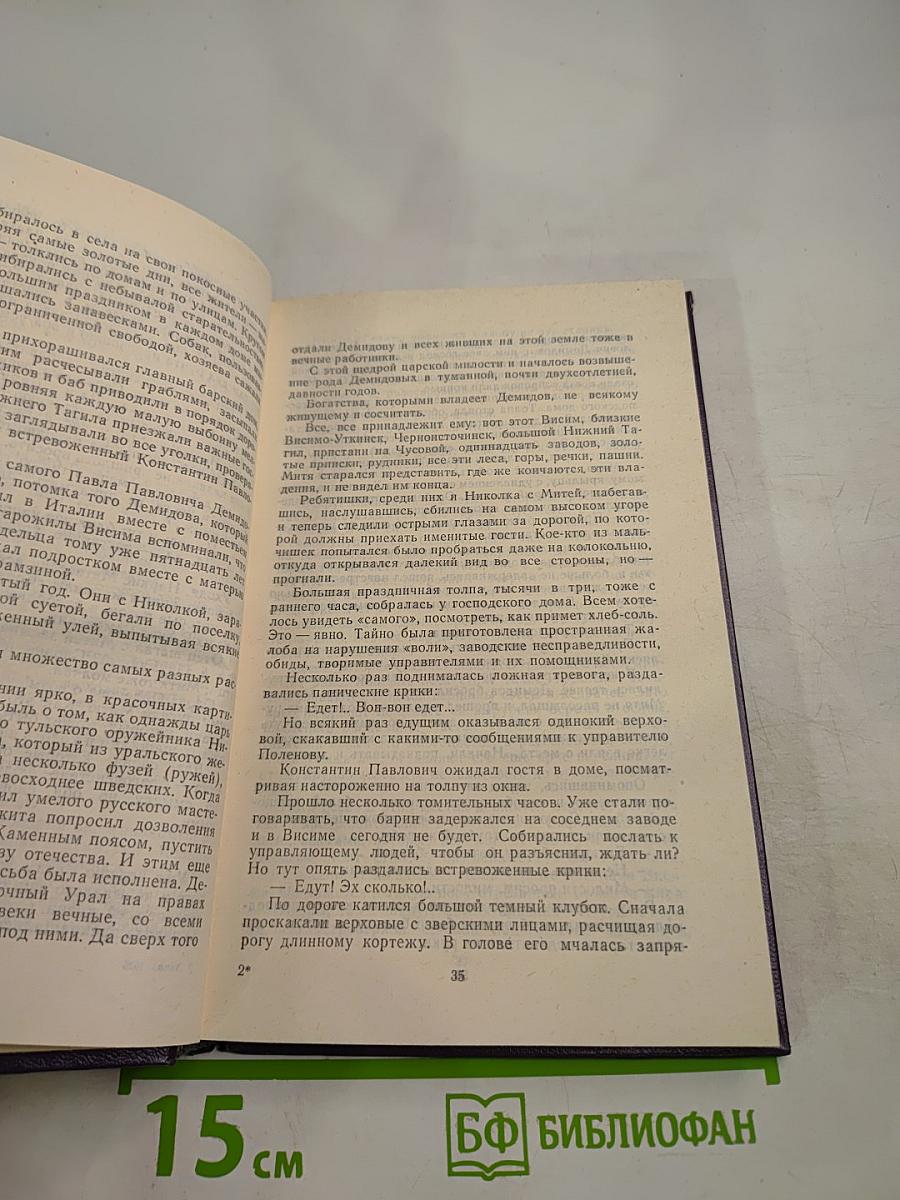 Время бросать камни