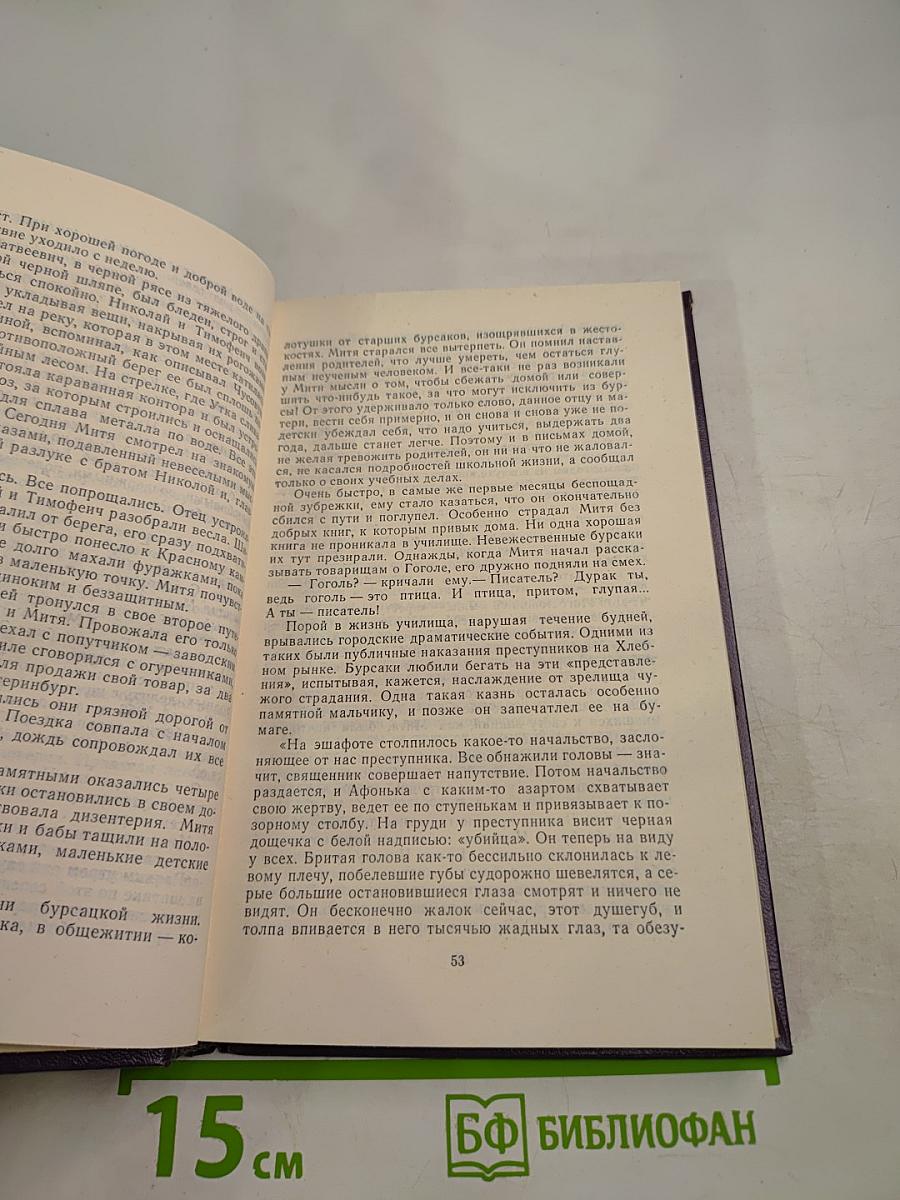 Время бросать камни