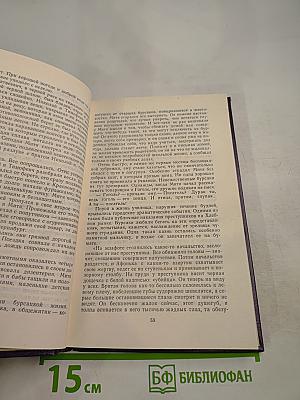 Время бросать камни