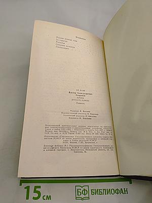 Время бросать камни